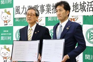風力発電に関する東急不動産と関川村の連携協定締結式=関川村役場