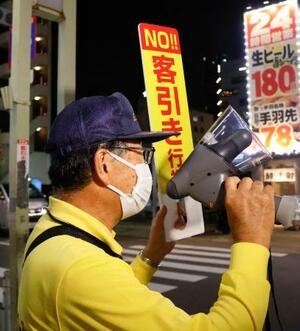 名古屋駅周辺で、客引きに対し注意喚起する指導員=3日夕