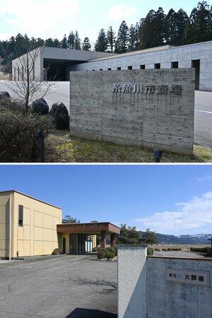 合併による1市1火葬場の方針のもと、2012年に供用開始となった糸魚川市斎場(上)と、地元要望により存続となった能生火葬場(下)