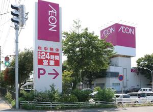 イオン三条店=4日、三条市西裏館2