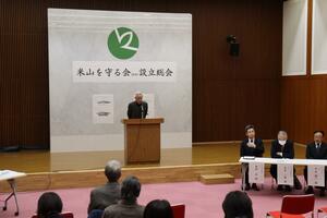 米山を守る会の設立総会＝上越市柿崎区