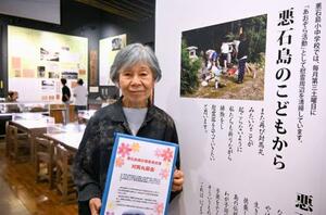 募金を呼びかける対馬丸事件遺族の外間邦子さん=8日午後、那覇市の対馬丸記念館