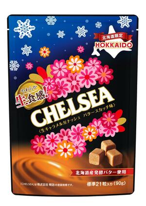 道南食品が販売している北海道限定品の「生食感チェルシー」