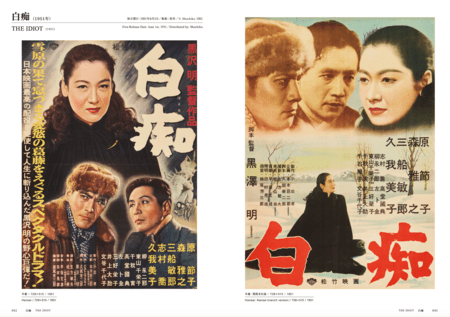 【超激レア・ポスター】黒澤明監督作品 ビデオレンタル開始宣伝ポスター（1990） 超激レア・ポスター】黒澤明監督作品 ビデオレンタル開始宣伝