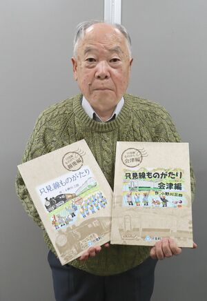 絵本「只見線ものがたり」を完成させた小野川三四さん=南魚沼市六日町