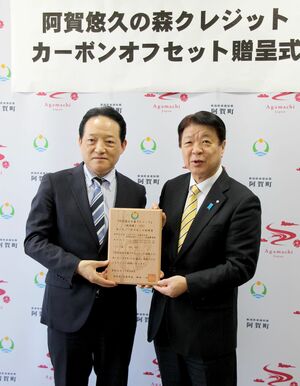 カーボンオフセット証明書を手にするイオンリテール北陸信越カンパニー新潟事業部長の田中拓さん(左)と神田一秋町長=阿賀町役場