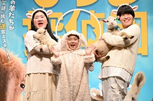 映画『ひつじ探偵団』公開直前イベントより（左から）ガンバレルーヤ・よしこ、永尾柚乃、まひる