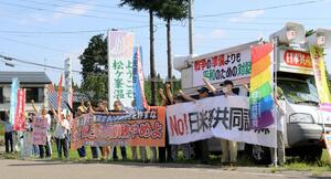 上越市の市民団体などが日米豪の合同実動訓練に反対した抗議集会=17日、妙高市関山