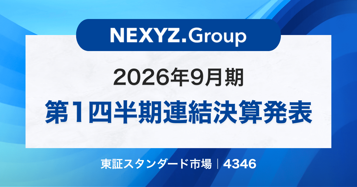 2026年9月期 第1四半期連結決算 | 新潟日報