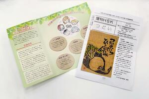 にいがた膠原病つどいの会のパンフレットと会報