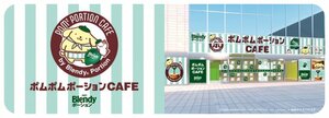 『ポムポムポーションCafe』