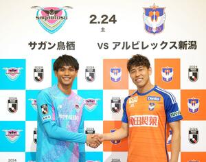 開幕カードで戦う鳥栖の選手と握手する新潟のFW谷口海斗選手(右)=2月19日、東京都(Jリーグ提供)