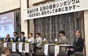 戦争の記憶の継承などをテーマに開かれたシンポジウム=3日午前、東京都千代田区