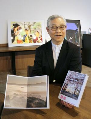 弥彦の四季の彩りをテーマにしたオリジナルフォトブックを紹介する外山満さん=弥彦村矢作の「らいわ弥彦」