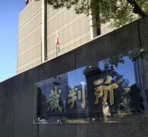 東京地裁、東京高裁などが入る裁判所合同庁舎=2023年10月、東京・霞が関