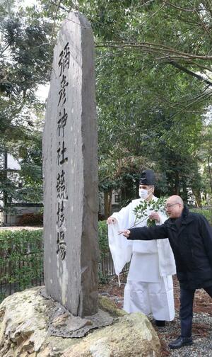 弥彦村が周辺を整備する「弥彦神社競技場」の石碑=弥彦村弥彦