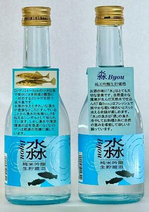 五泉市の金鵄盃酒造が作った「淼(びょう)」
