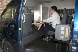ワンボックスカーの中で投票ができる南魚沼市の移動期日前投票所=11月18日、南魚沼市六日町