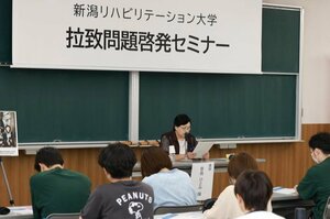 新潟リハビリテーション大の学生らに講演した曽我ひとみさん=村上市上の山