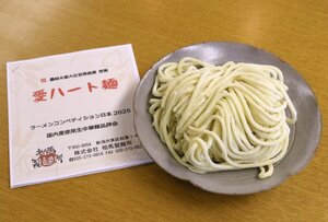 相馬製麺所の愛ハート麺

