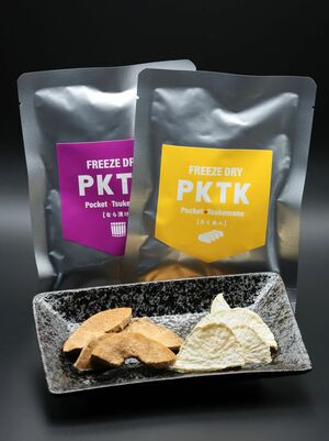 県漬物工業協同組合青年部が開発したフリーズドライの漬物「ＰＫＴＫ（ポケつけ）」