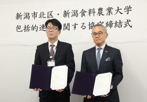 連携協定を結んだ新潟市北区の丸山寛区長(左)と新潟食料農業大の中井裕学長=新潟市北区