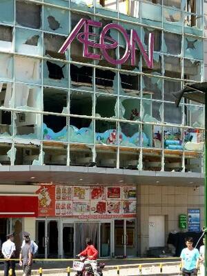 2012年、中国山東省青島で暴徒化したデモ隊に襲撃され略奪を受けた日系スーパー