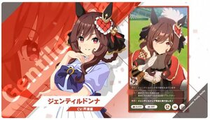 ゲーム『ウマ娘』に登場するジェンティルドンナ