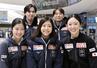 GPシリーズ第3戦のためカナダ・サスカトゥーンに到着した(手前左から)中井亜美、千葉百音、青木祐奈、(奥左から)三浦佳生、友野一希=28日(共同)