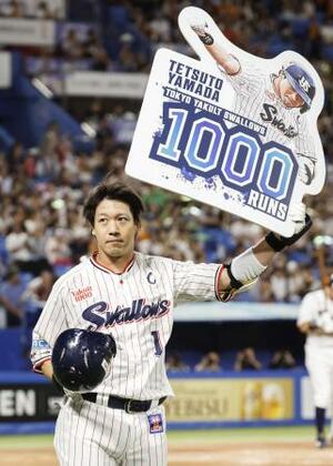 2回、本塁打を放ち通算千得点を達成したヤクルト・山田=神宮