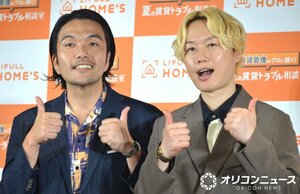 LIFULL HOME’S「賃貸管理のプロに聞く！夏の賃貸トラブル相談室」に登壇した見取り図（左から）盛山晋太郎、リリー （C）ORICON NewS inc.