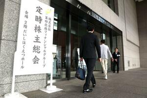 第四北越フィナンシャルグループの定時株主総会会場に入る株主ら＝２４日、新潟市中央区
