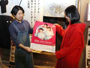 飲食店を訪問し、ポスターなどを手渡して飲酒運転の撲滅を呼びかけた啓発活動=12月6日、新潟市中央区
