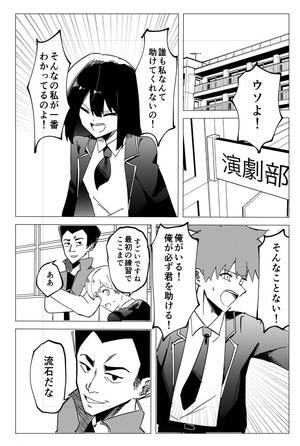 大賞に輝いた富樫祐人さんの作品「告白ごっこ」(新潟市提供)