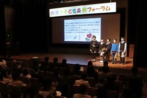 子ども条例施行を受けて行われたイベントで、提言を発表する小学生＝６日、新潟市中央区東万代町
