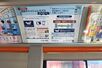 完全キャッシュレスバスを案内した車内広告