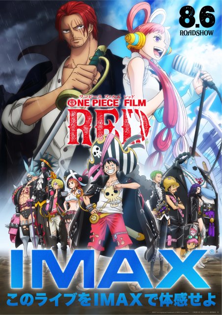 One Piece 映画 初のimax上映決定 新ビジュアル解禁で麦わらの一味 ウタ シャンクス集結 新潟日報デジタルプラス