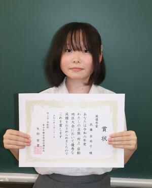 最優秀賞に輝いた村上中等教育学校の武藤奈央子さん=村上市学校町