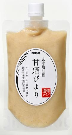 日本盛が発売した「玄米麹甘酒 甘酒びより(濃縮タイプ)」