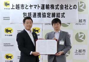 連携協定を結んだ上越市の中川幹太市長(右)とヤマト運輸の工藤謙一郎長岡主管支店長=5月30日、上越市役所
