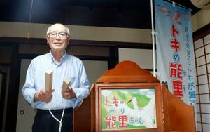 トキの紙芝居を披露する越戸光雄さん=16日、石川県輪島市