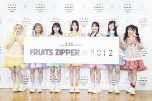 FRUITS ZIPPER×CREATEs コラボ商品 記者発表会に出席したFRUITS ZIPPER（C）CREATEs