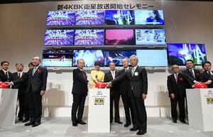 4K8K衛星放送の開始記念セレモニー。鳴り物入りで始まったBS4Kだったが…=2018年12月1日、東京都内
