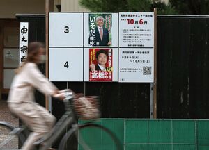 合併地域の商店街に設置された候補者の選挙ポスター掲示板。住民からは地元の活性化を望む声が上がる=10月2日、長岡市与板町与板