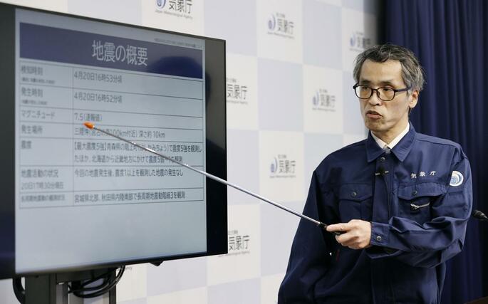 三陸沖を震源とする地震による津波警報について開かれた気象庁の記者会見＝２０日午後６時４分、気象庁