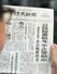 　読売新聞２７日付朝刊の１面