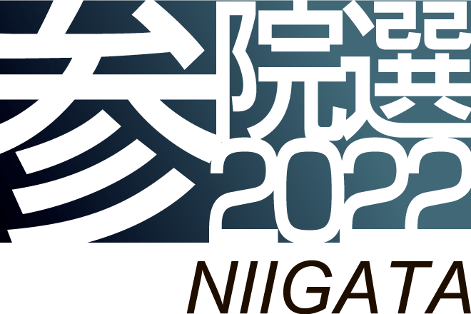 公明党 小林一大氏推薦を決定 参院選新潟選挙区 新潟日報デジタルプラス