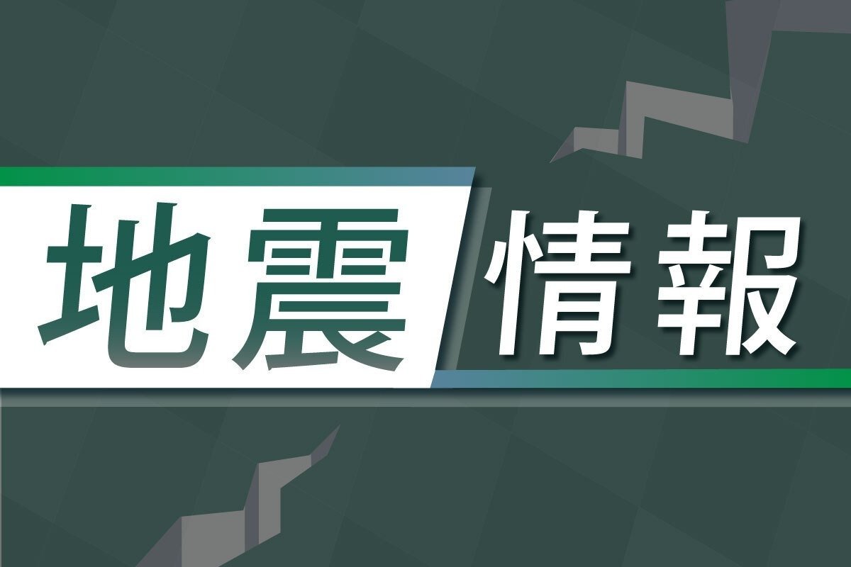 新潟でも観測された揺れ