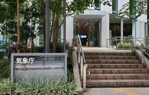 　気象庁＝東京都港区