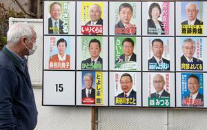 阿賀町議選が告示されポスターを見る町民=15日、阿賀町